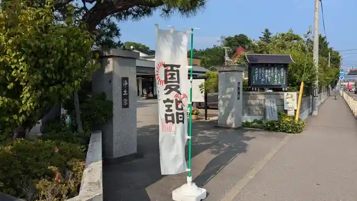 湯川寺 の建物その他