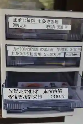 大本山誕生院 (佐賀県)