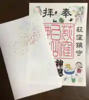 荻窪白山神社(東京都)