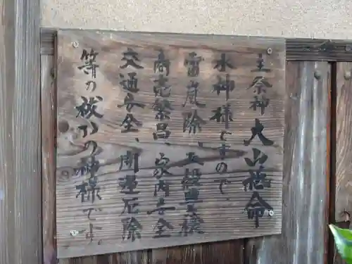 磐裂根裂神社の歴史