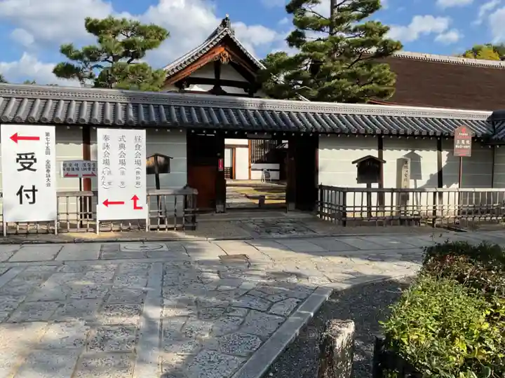 妙心寺(妙心禅寺)(京都府)