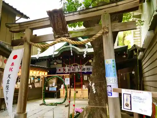 少彦名神社の鳥居