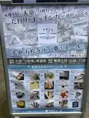 万松寺の建物その他