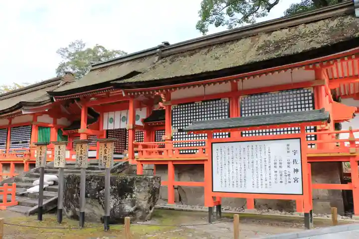 宇佐神宮(大分県)