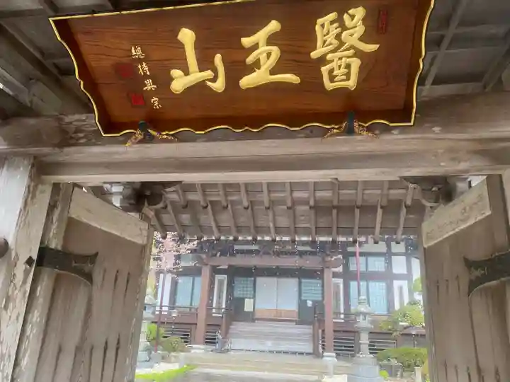 東正寺(三重県)