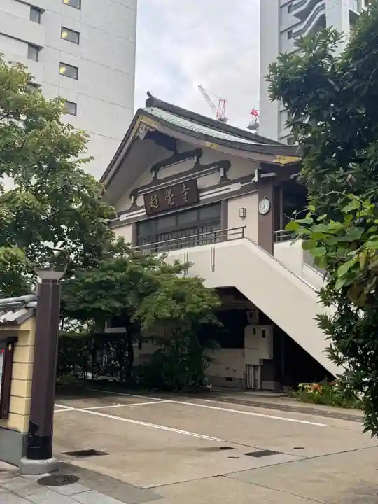 林鴬山 憶西院 超覚寺(広島県)