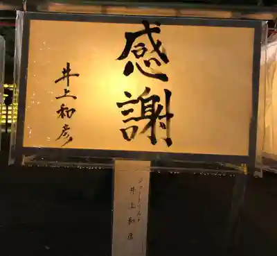 靖國神社のその他建物