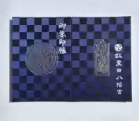 蚊里田八幡宮の{uncategorized: "未分類", other: "その他", undefined: "問題あり", building: "その他建物", grave: "お墓", sacred_gate: "鳥居", guardian: "狛犬", statue: "像", buddha: "仏像", history: "歴史", nature: "自然", garden: "庭園", animal: "動物", pagoda: "塔", temizu: "手水舎", mountain_gate: "山門・神門", sanctuary: "本殿・本堂", subordinate: "末社・摂社", art: "芸術", scenery: "景色", jizo: "地蔵", ema: "絵馬", goshuin: "御朱印", omikuji: "おみくじ", items: "授与品その他", amulet: "お守り", goshuincho: "御朱印帳", eats: "食事", festival: "お祭り", votive_dance: "神楽", shichigosan: "七五三参", wedding: "結婚式", experience: "体験その他", initially: "初詣", around: "周辺", anti_infection: "感染症対策"}