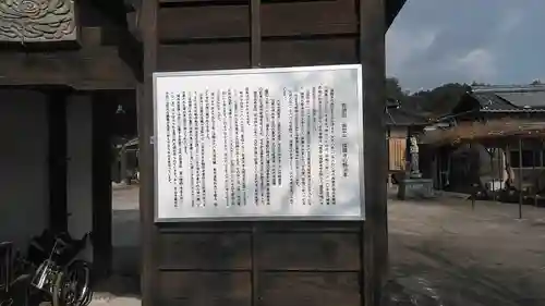 瑞龍寺の歴史