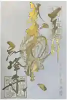 岩戸弘法弘峰寺の御朱印