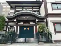 本行寺(東京都)