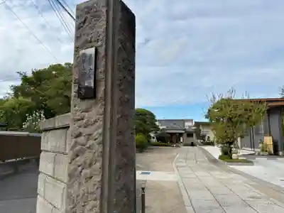 即随寺(千葉県)