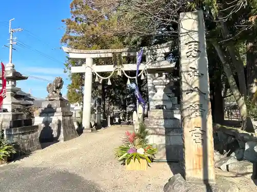 男山八幡宮(滋賀県)