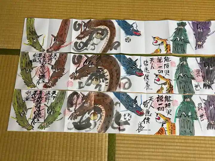 円常院(圓常院) enjoyntempleの御朱印