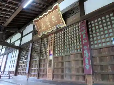 中院の本殿・本堂