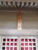 山王神社(茨城県)