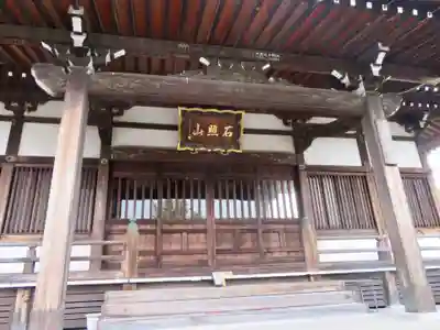 真勝院の本殿・本堂