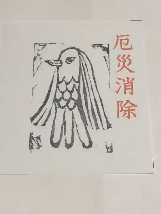 岡山神社の授与品その他