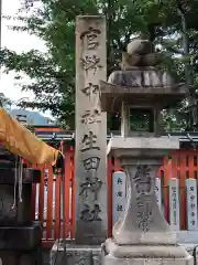 生田神社の建物その他