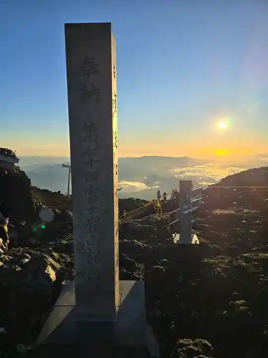 富士山頂上浅間大社奥宮(静岡県)