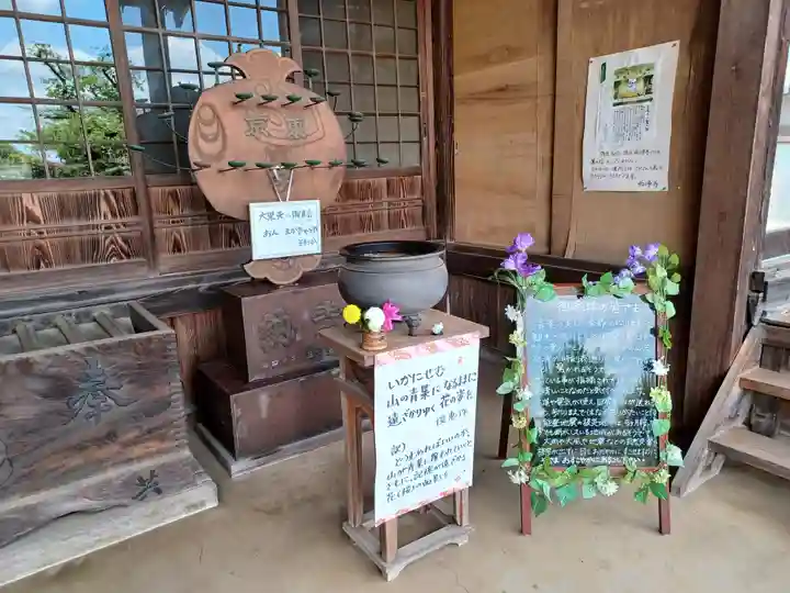 西浄寺(埼玉県)