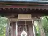 宇受賣神社(広島県)