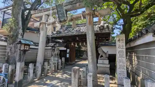 霊光殿天満宮(京都府)