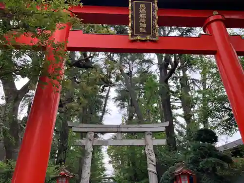 馬橋稲荷神社(東京都)