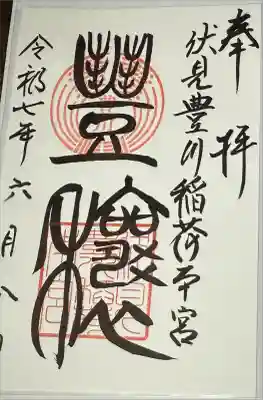 書き置きでした。