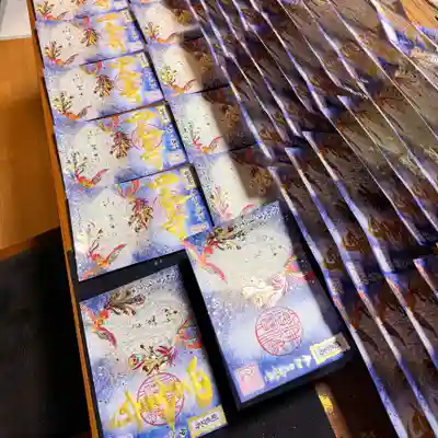 伊勢の国 四天王寺の御朱印