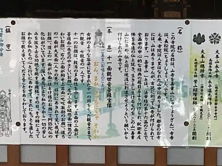 長松院(愛知県)