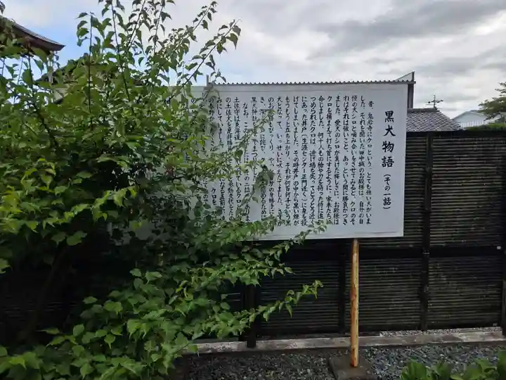 黒犬神社(静岡県)