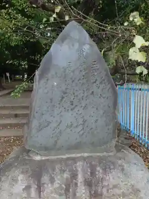 三芳野神社のその他建物