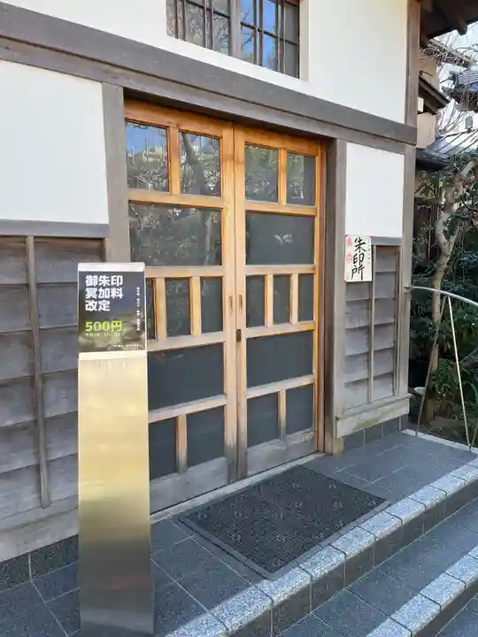 蟠龍寺のその他建物