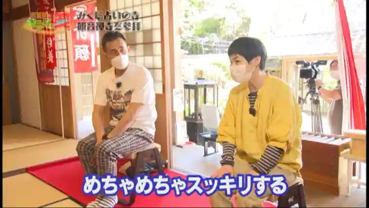 牟禮山観音禅寺(滋賀県)