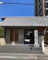 竹林寺(大阪府)