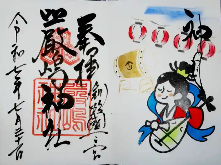 釧路一之宮 厳島神社(北海道)