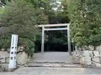 伊雜宮(皇大神宮別宮)(三重県)