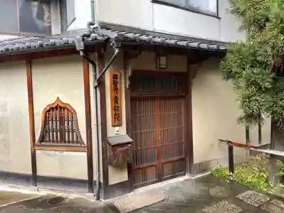 興聖寺(京都府)