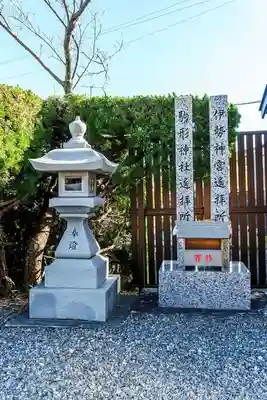 若宮神社(静岡県)