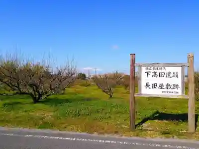 法山寺の周辺