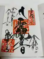 浅草寺の御朱印