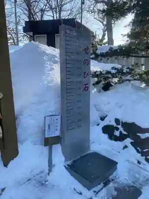 手稲神社(北海道)