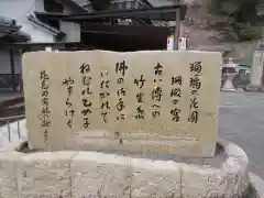 宝厳寺(滋賀県)