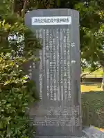 香取神社(千葉県)