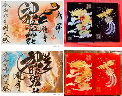 龍宮神社(北海道)