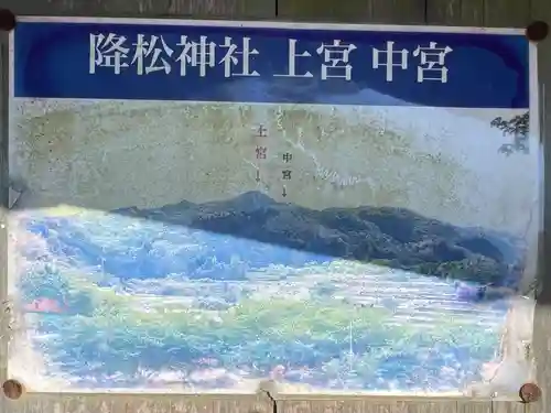 降松神社(山口県)