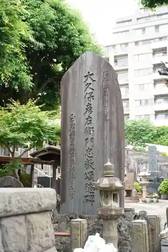 立行寺(東京都)