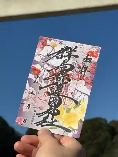 群馬県護国神社(群馬県)