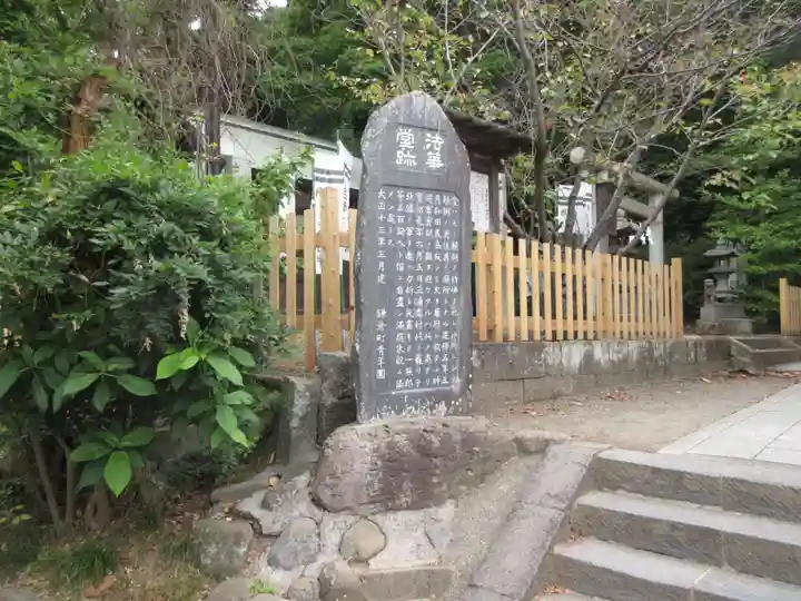 白旗神社(西御門)(神奈川県)
